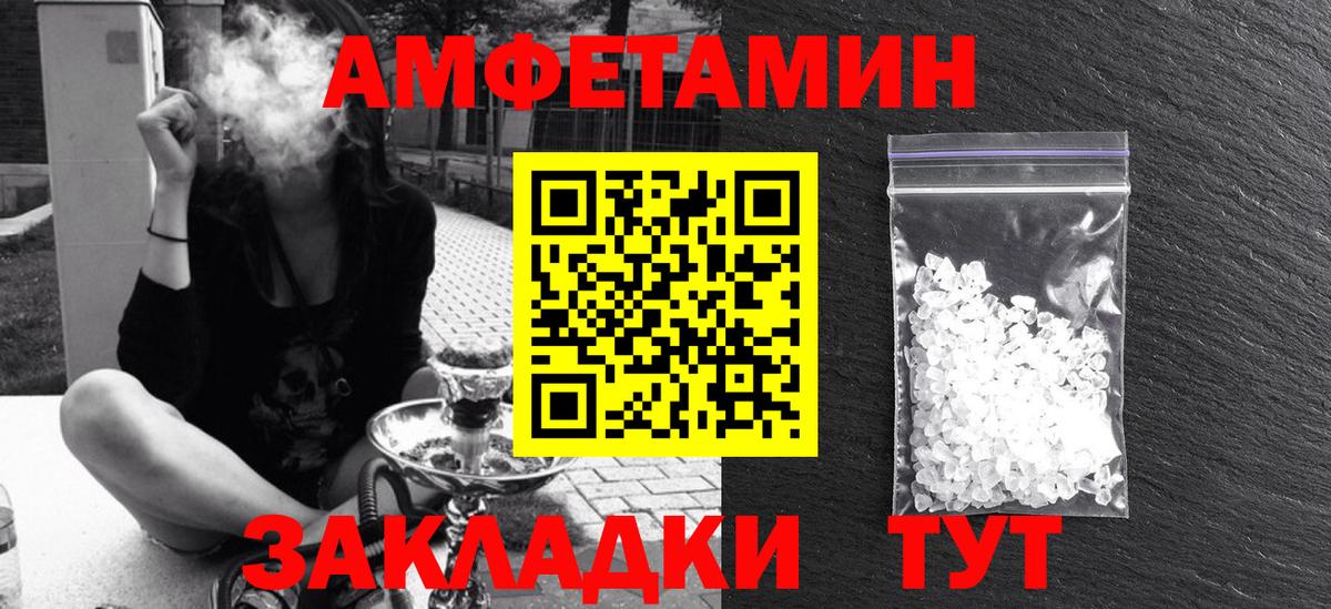 Амфетамин 98%  Amphetamine  АМФ  Урай  Вход с VPN 