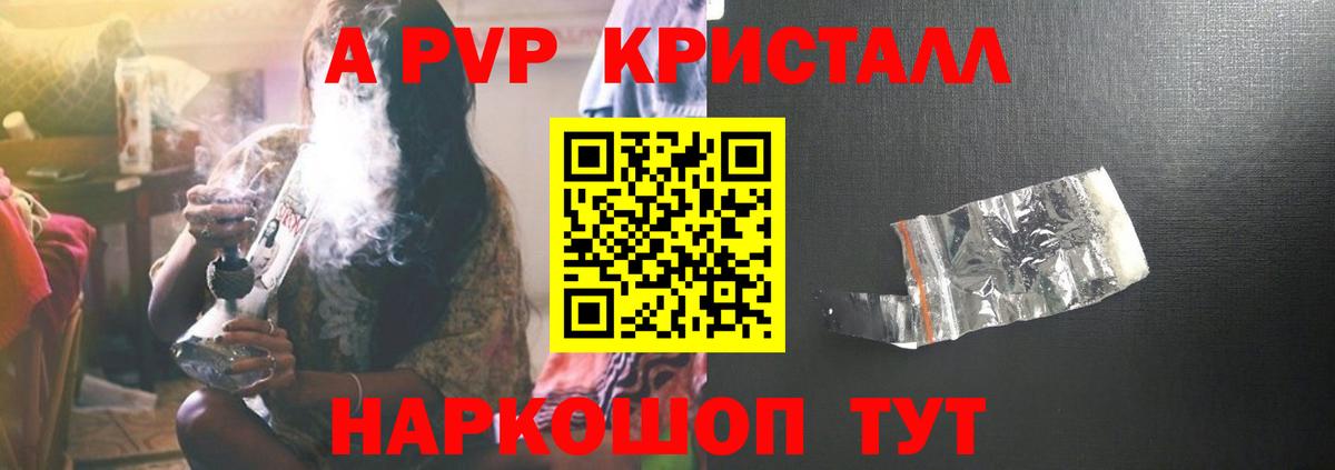 А ПВП крисы CK Урай