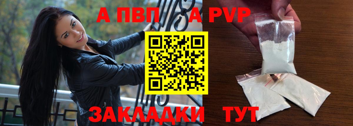 Alpha-PVP  Вход с VPN  Урай  как найти   Alpha-PVP Соль 