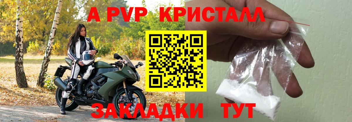 Alpha-PVP Crystall  продажа наркотиков  Урай  Альфа ПВП Crystall  Alpha PVP крисы CK 