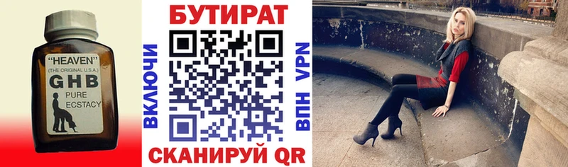 Бутират бутандиол  kraken рабочий сайт  Урай 