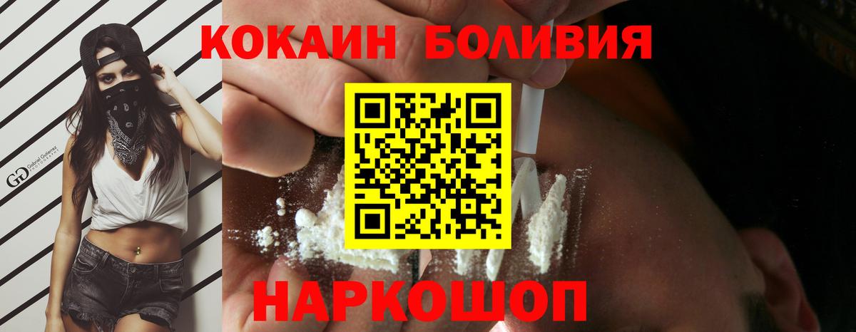 КОКАИН Эквадор  COCAIN Перу  Урай  Вход с VPN 