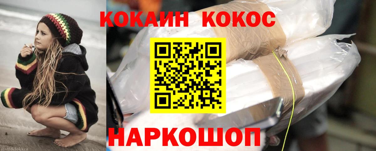 Кокаин 98% Урай