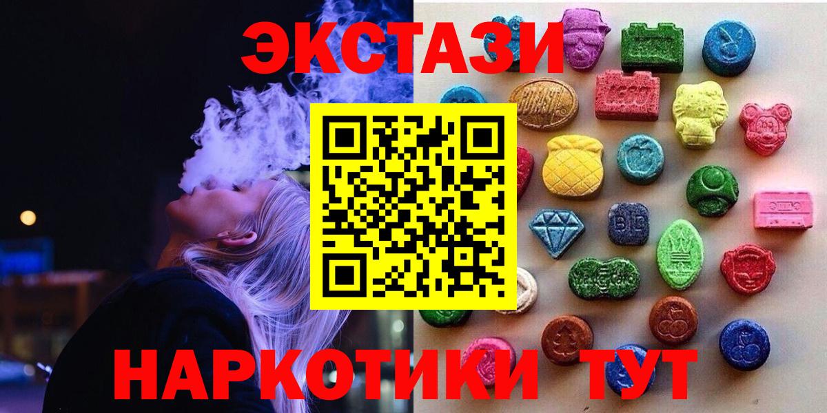 Экстази  ЭКСТАЗИ 280 MDMA  mega ссылка  Экстази mix  Урай 