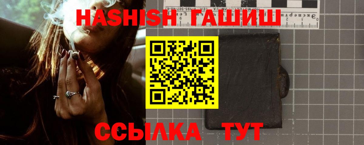 Гашиш VHQ Урай