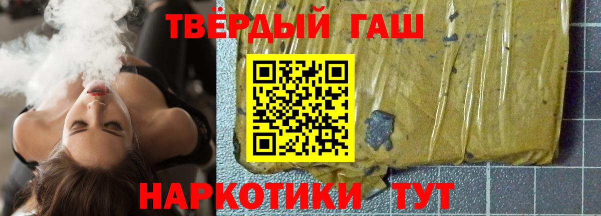 ГАШИШ Cannabis Урай