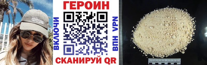 ГЕРОИН хмурый Урай