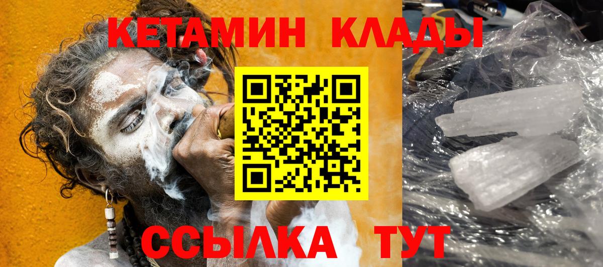 Кетамин ketamine  Урай  ссылка на мегу как войти  КЕТАМИН VHQ 