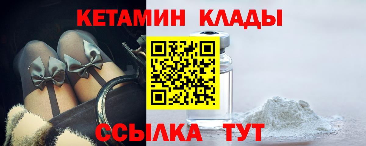 Кетамин ketamine Урай