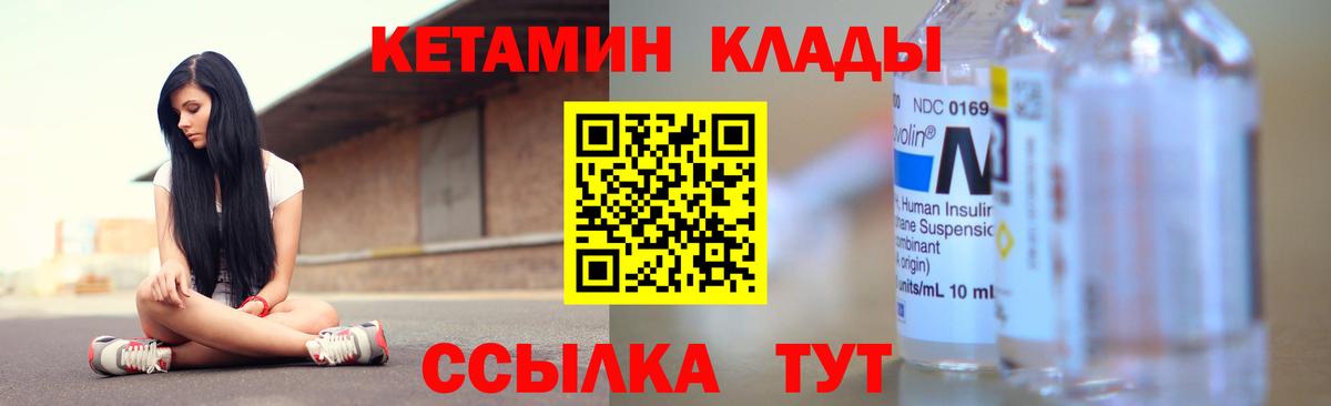 КЕТАМИН VHQ  Вход с VPN  Урай  omg онион  Кетамин VHQ 