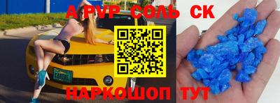 мескалин Лесосибирск