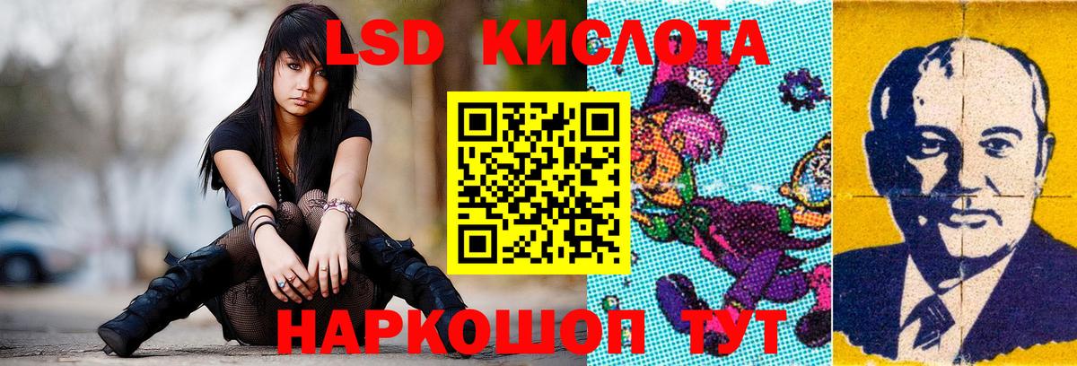 Лсд 25 экстази кислота  Вход с VPN  Урай 
