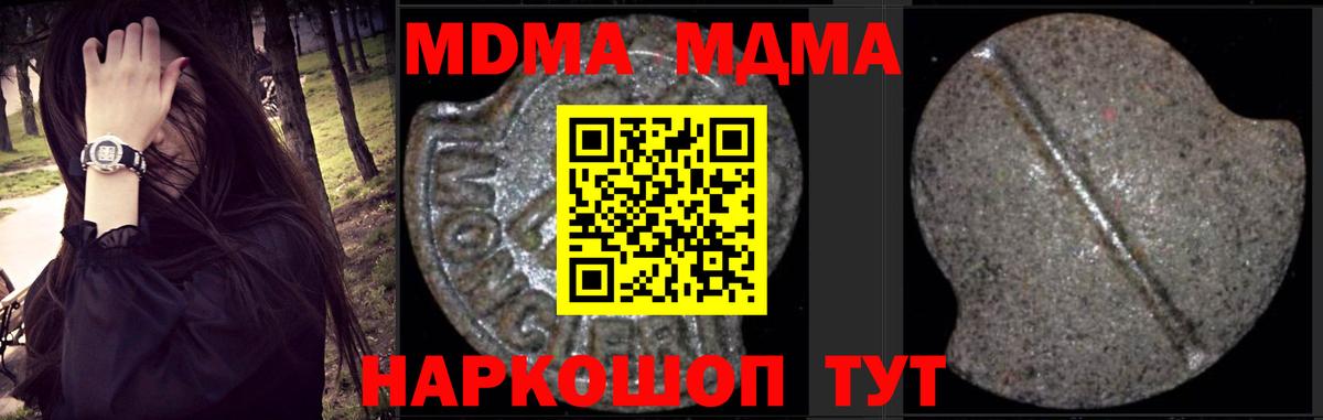 MDMA crystal  Вход с VPN  Урай 