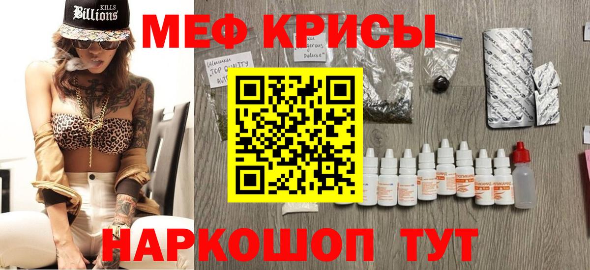 Мефедрон Урай