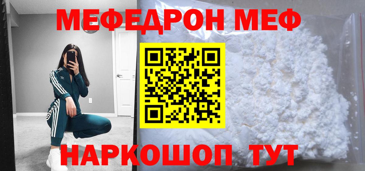 МЕФ мука Урай