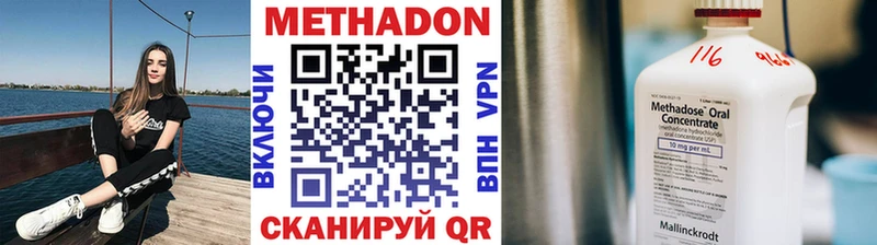 МЕТАДОН мёд  Урай 