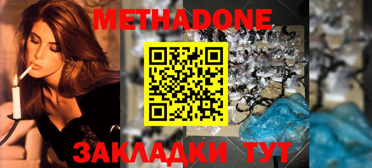 Урай  Метадон VHQ  Метадон кристалл  Вход с VPN 