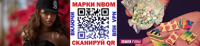 Марки 25I-NBOMe 1,5мг  Урай 