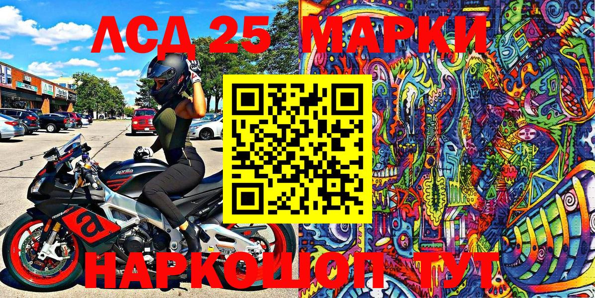 Марки N-bome 1,5мг  Вход с VPN  Урай 
