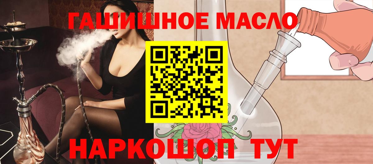 Дистиллят ТГК THC oil Урай
