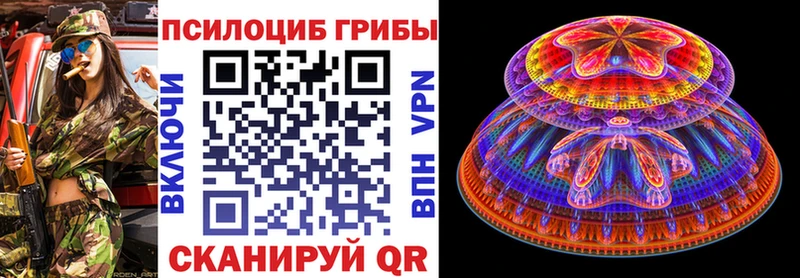 Галлюциногенные грибы Magic Shrooms  Урай 