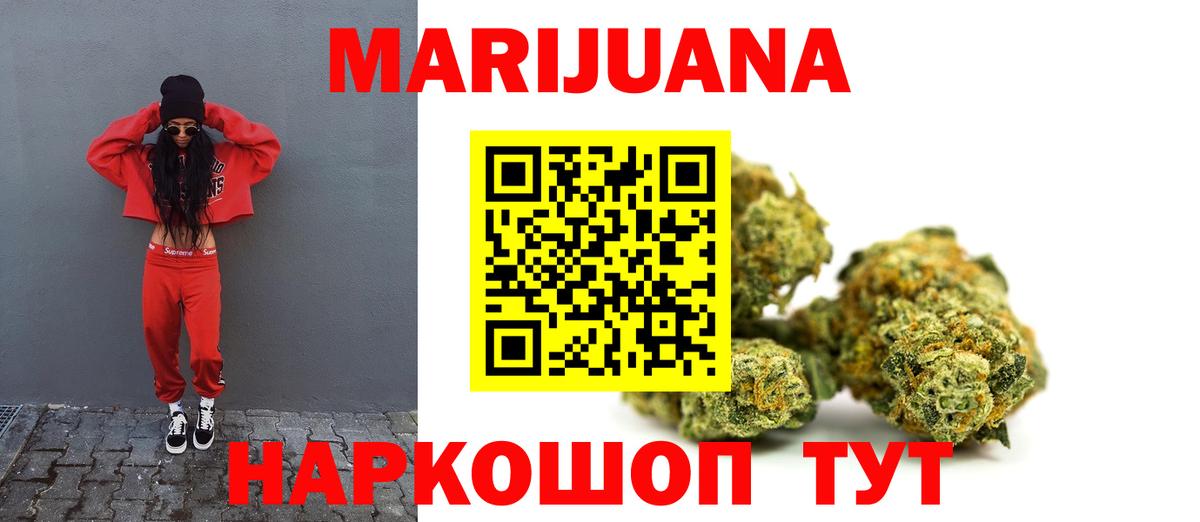 Бошки марихуана LSD WEED  Урай  Марихуана VHQ  Конопля SATIVA & INDICA  Канабис White Widow 